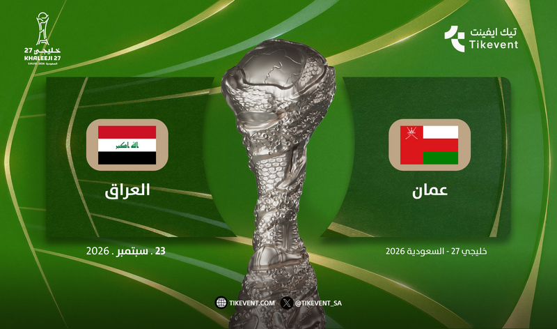 خليجي 27